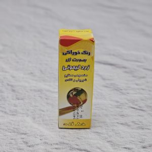 رنگ ژله ای زرد لیموئی خط زرد