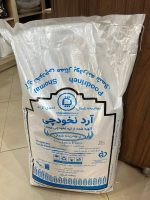 آرد نخودچی