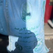 آرد نول قنادی