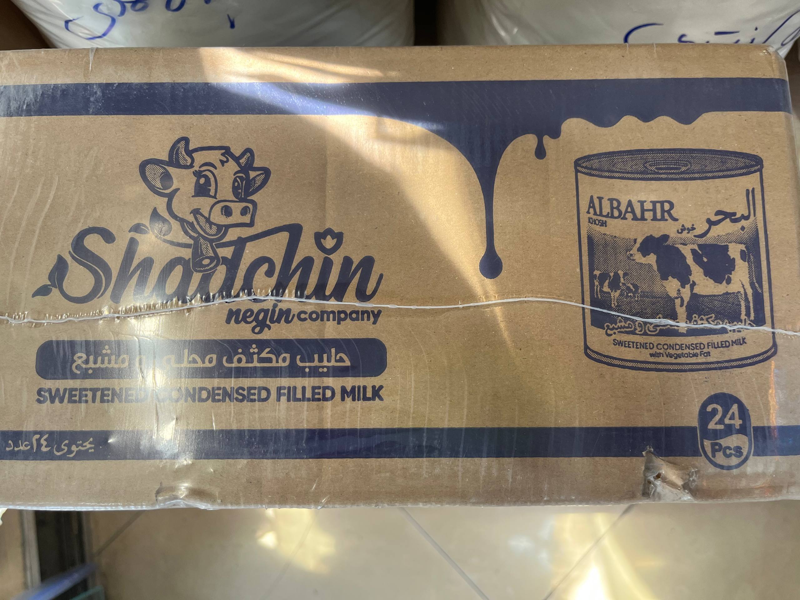 شیرعسل 380 گرمی البحر