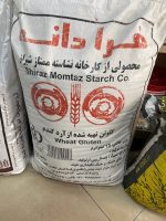 گلوتن
