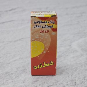 رنگ خوراکی قطره‌ای قرمز خط زرد