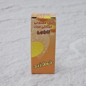 رنگ خوراکی قطره‌ای نارنجی خط زرد