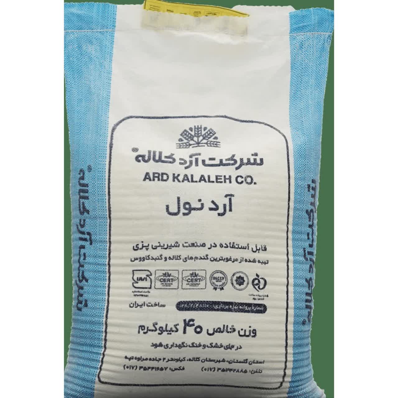 آرد نول کلاله شمال — تصویر ۲